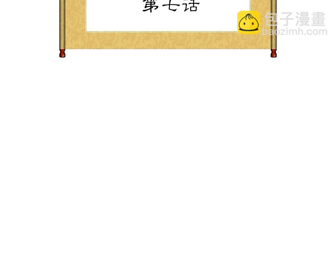 第7话 洞房花烛(1/2)-第8话