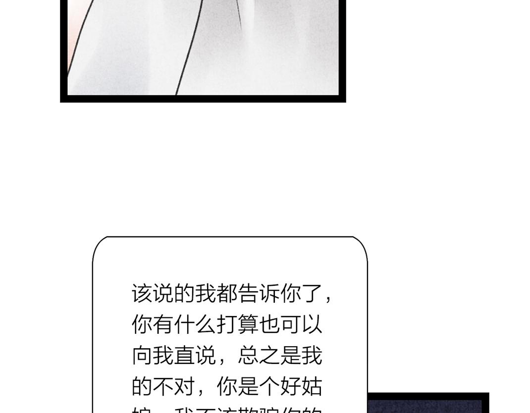 第9话 兄弟之情(1/2)-第10话