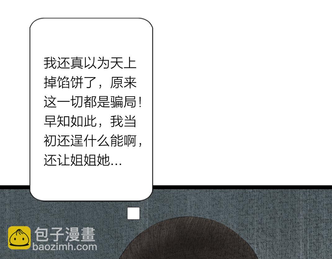 第9话 兄弟之情(1/2)-第10话