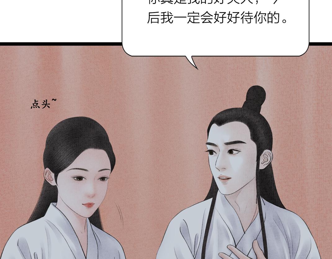 第9话 兄弟之情(1/2)-第10话