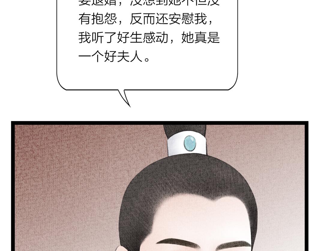 第9话 兄弟之情(1/2)-第10话