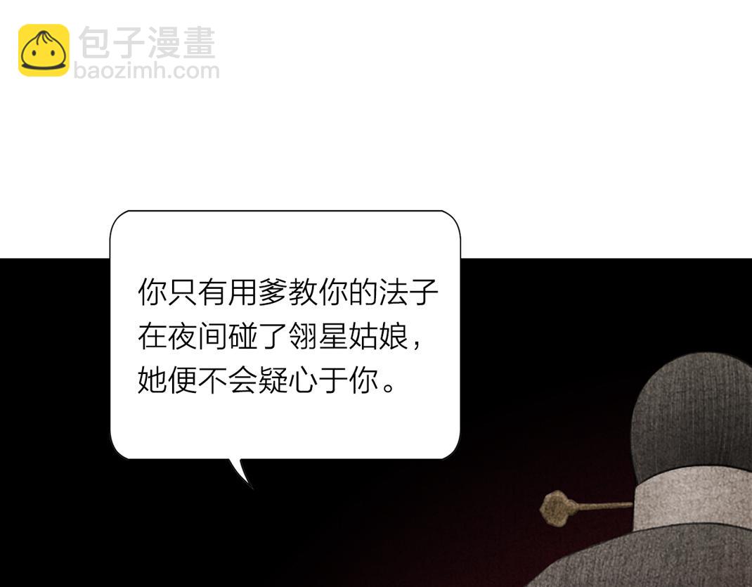 第9话 兄弟之情(1/2)-第10话