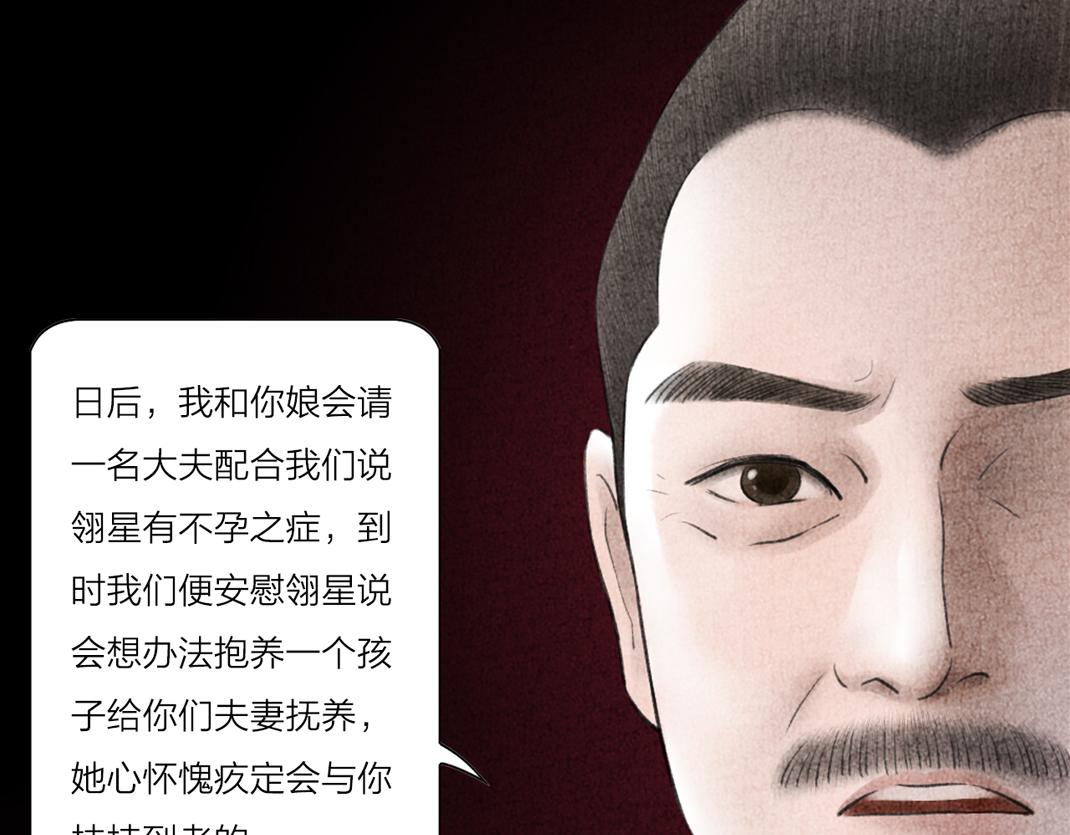 第9话 兄弟之情(1/2)-第10话