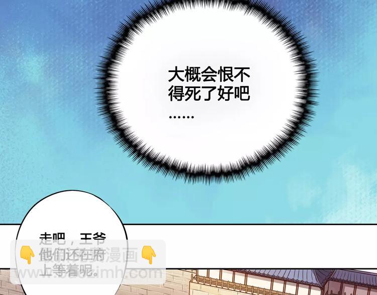 美人老矣 - 第2話 繼承人(1/2) - 3