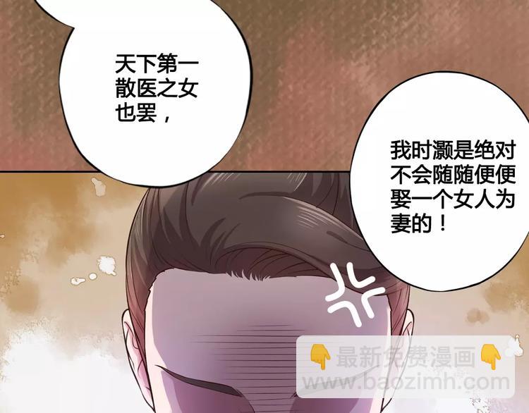 美人老矣 - 第2話 繼承人(1/2) - 7