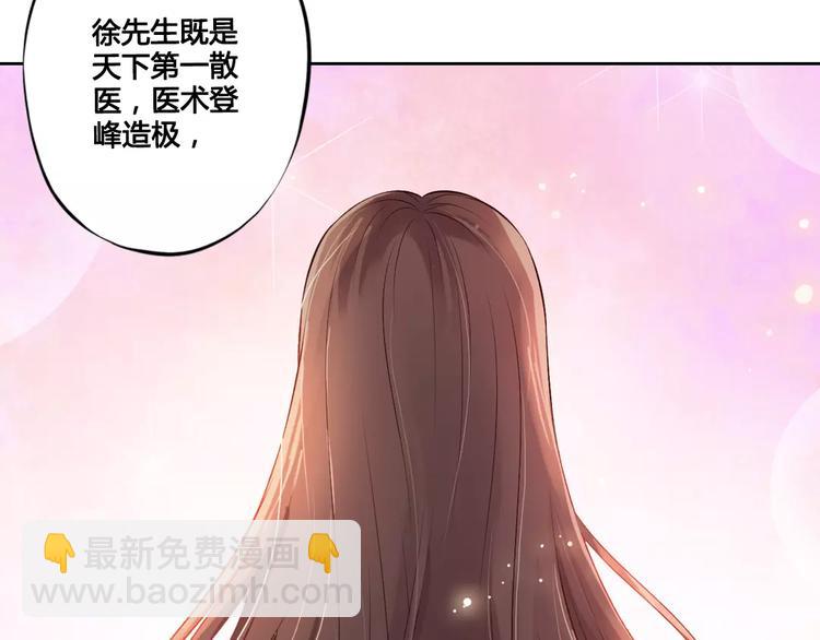 美人老矣 - 第2話 繼承人(1/2) - 1