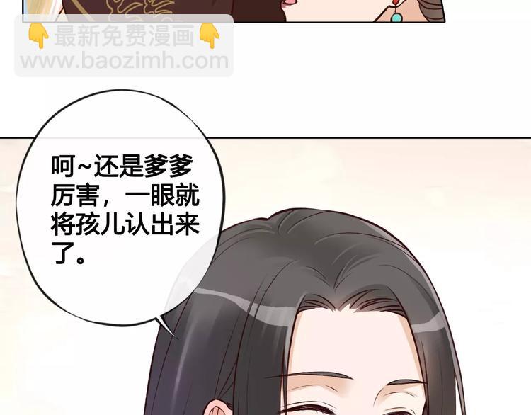 第12话 美男环绕(1/3)-第12话