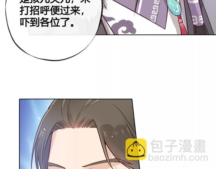 第12话 美男环绕(1/3)-第12话