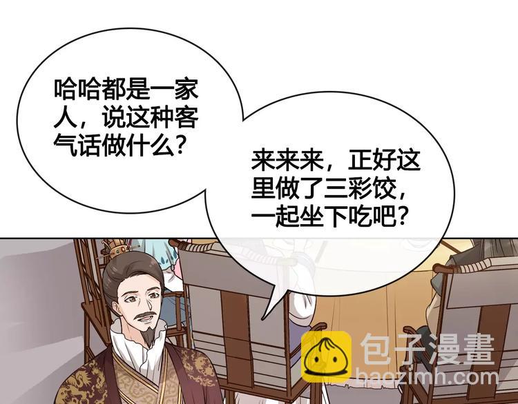 第12话 美男环绕(1/3)-第12话