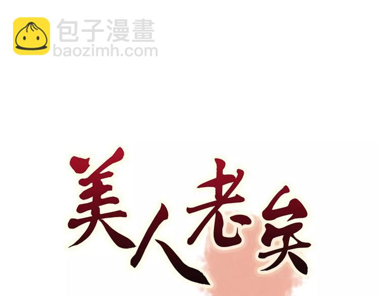 第12话 美男环绕(1/3)-第12话