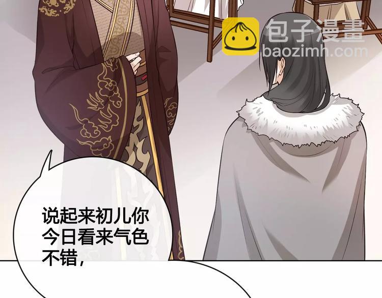 第12话 美男环绕(1/3)-第12话