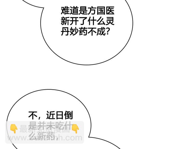 第12话 美男环绕(1/3)-第12话