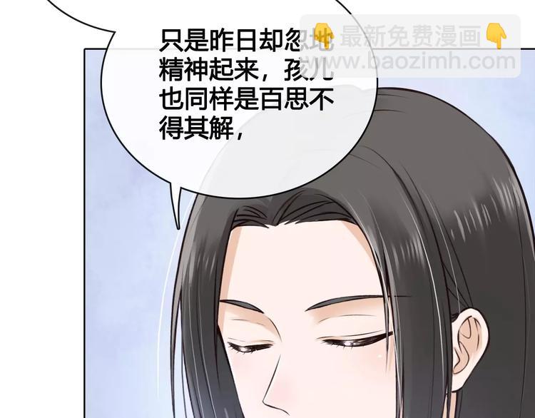 第12话 美男环绕(1/3)-第12话