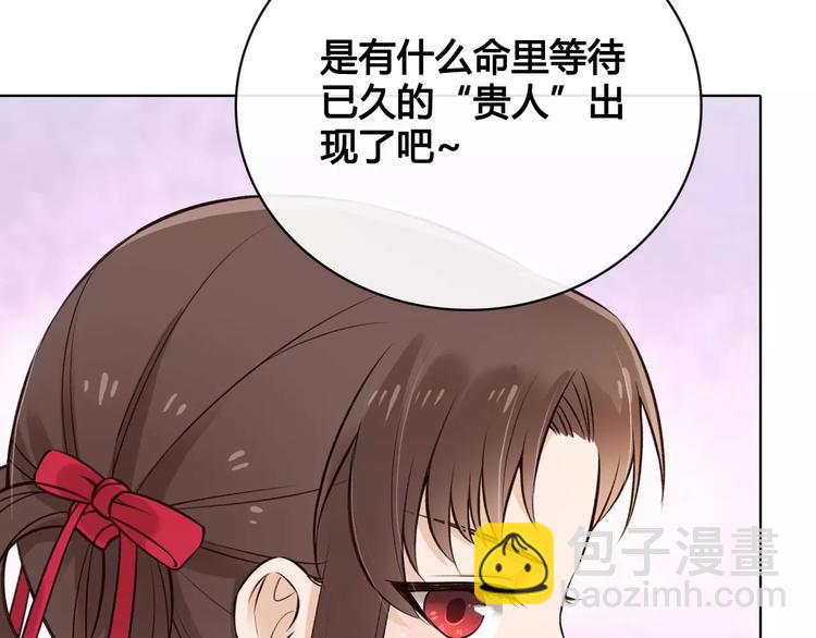 第12话 美男环绕(1/3)-第12话