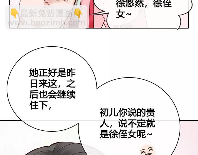 第12话 美男环绕(1/3)-第12话