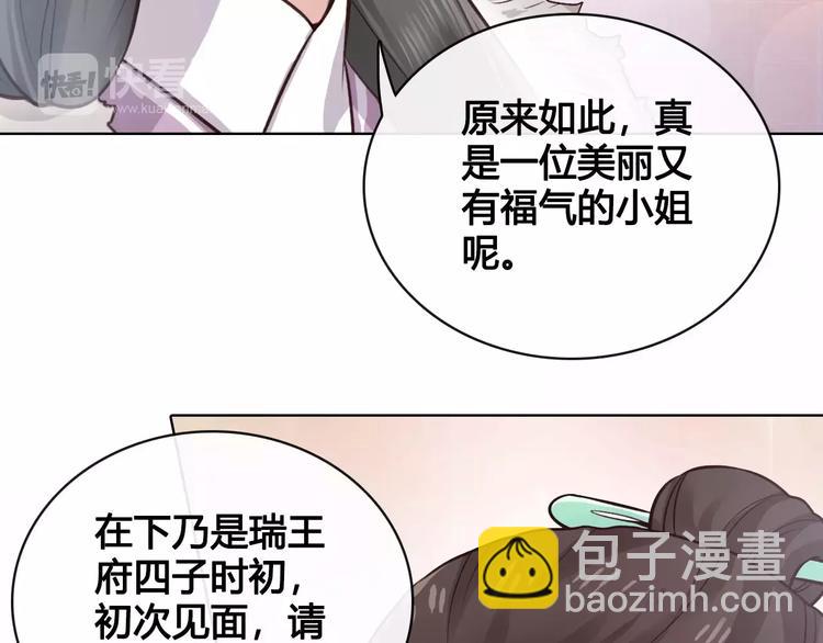 第12话 美男环绕(1/3)-第12话