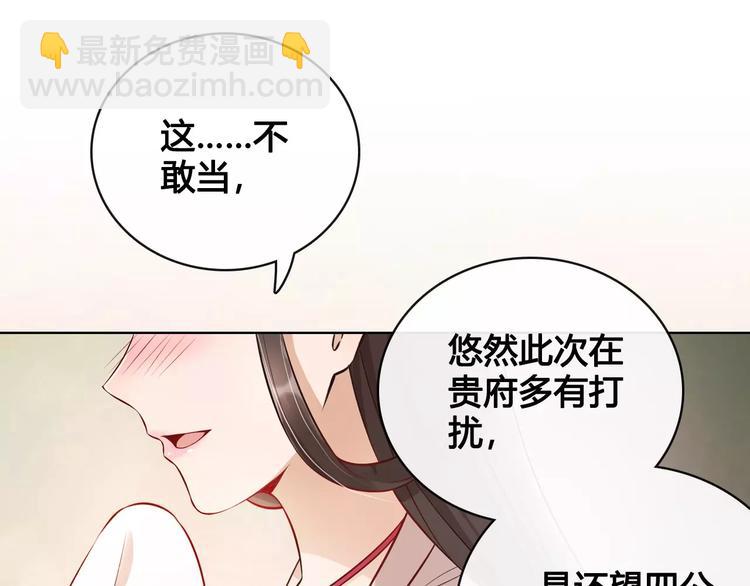 第12话 美男环绕(1/3)-第12话