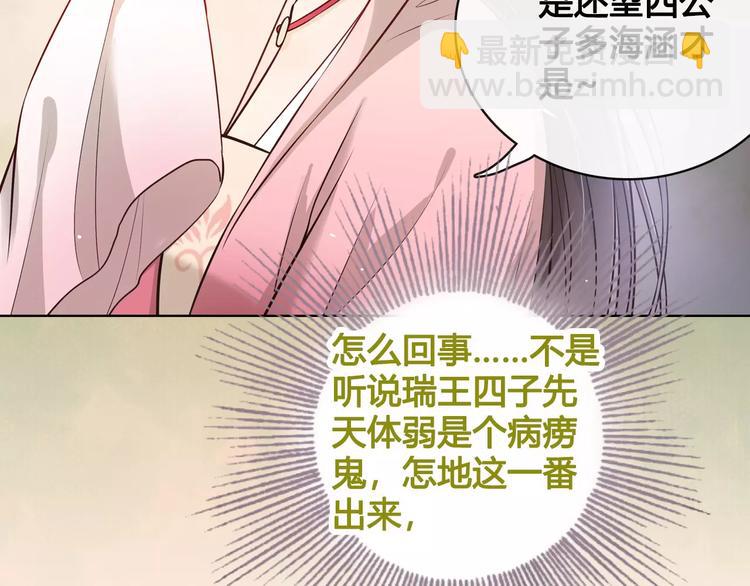 第12话 美男环绕(1/3)-第12话