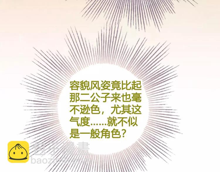 第12话 美男环绕(1/3)-第12话