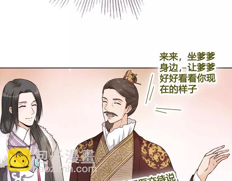 第12话 美男环绕(1/3)-第12话