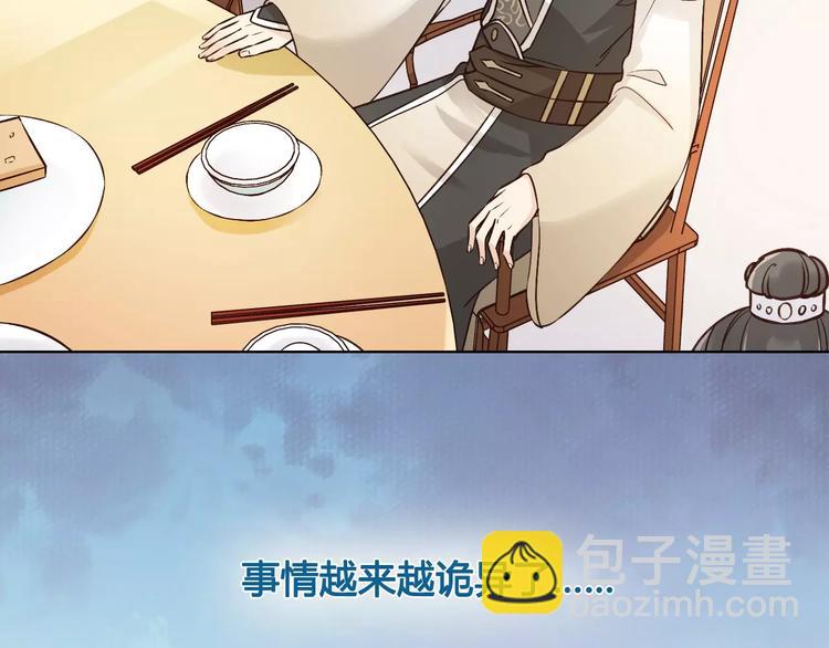 第12话 美男环绕(1/3)-第12话