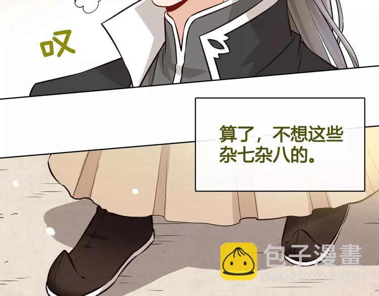 第14话 记忆中的那个他(1/2)-第14话