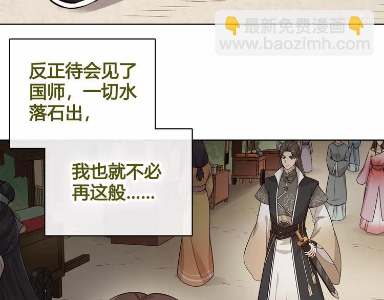 第14话 记忆中的那个他(1/2)-第14话