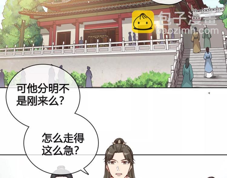 第14话 记忆中的那个他(1/2)-第14话