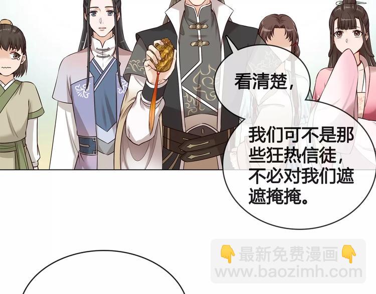 第14话 记忆中的那个他(1/2)-第14话