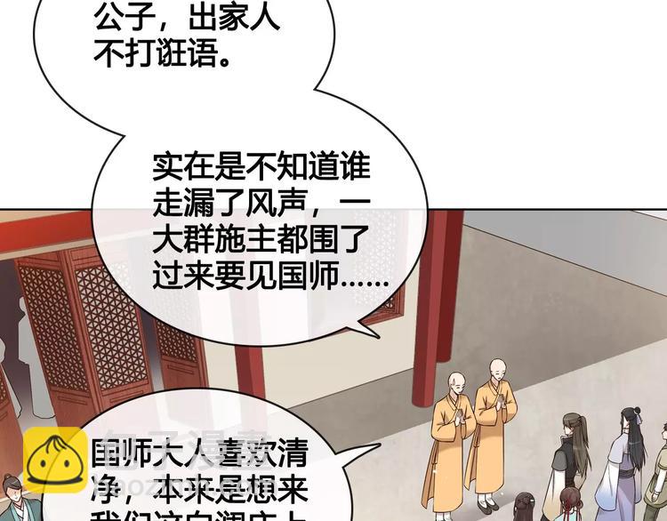 第14话 记忆中的那个他(1/2)-第14话