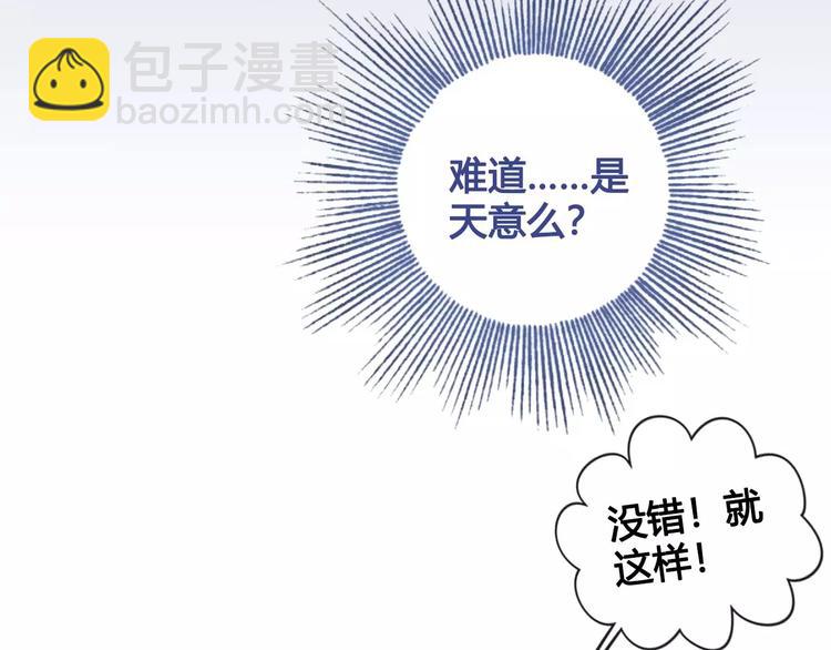 第14话 记忆中的那个他(1/2)-第14话