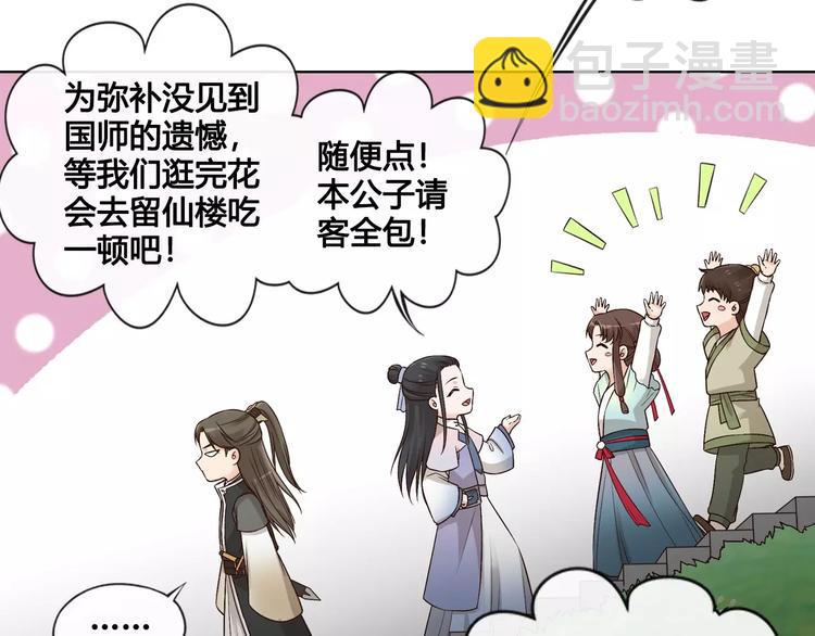 第14话 记忆中的那个他(1/2)-第14话