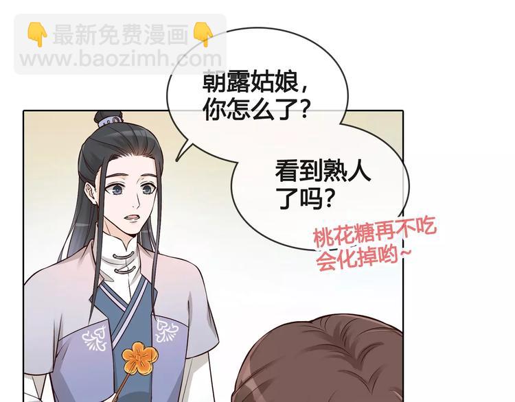 第14话 记忆中的那个他(1/2)-第14话