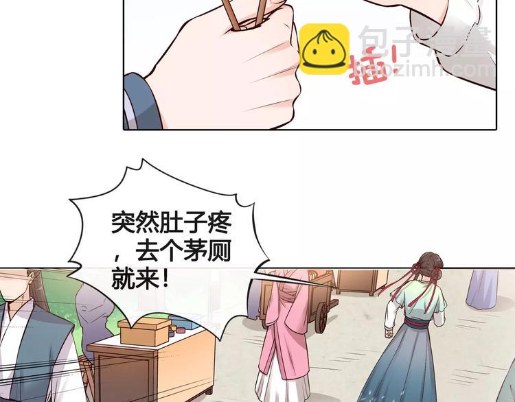 第14话 记忆中的那个他(1/2)-第14话