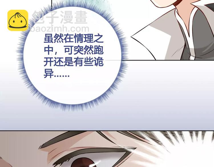 第14话 记忆中的那个他(1/2)-第14话