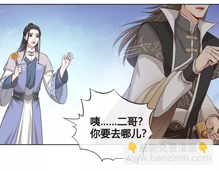 第14话 记忆中的那个他(1/2)-第14话