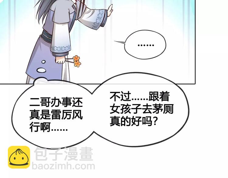 第14话 记忆中的那个他(1/2)-第14话