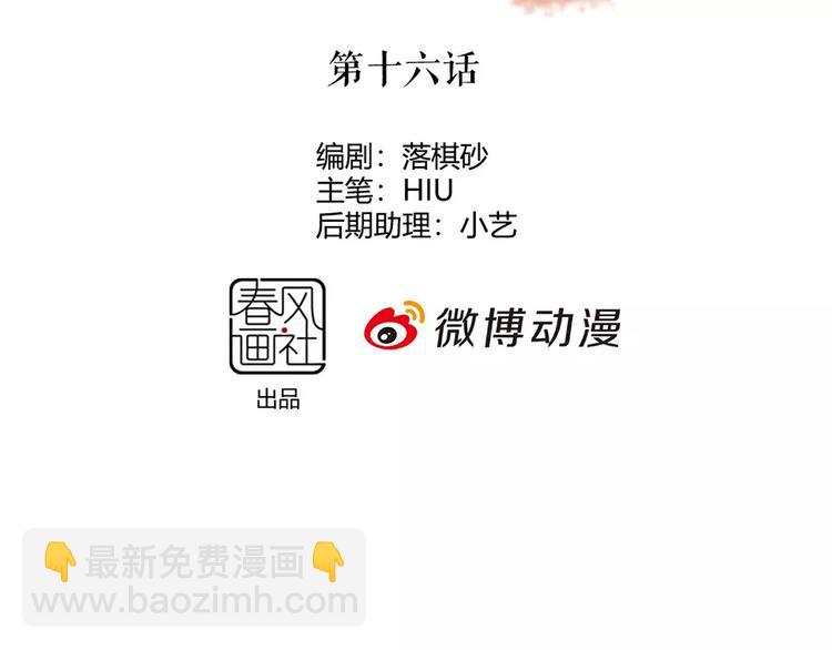 第16话 &ldquo;在一起&rdquo;(1/3)-第16话