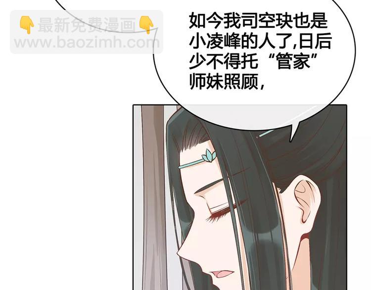 第16话 &ldquo;在一起&rdquo;(1/3)-第16话