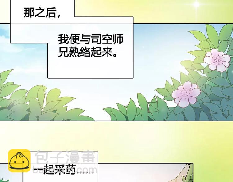 第16话 &ldquo;在一起&rdquo;(1/3)-第16话