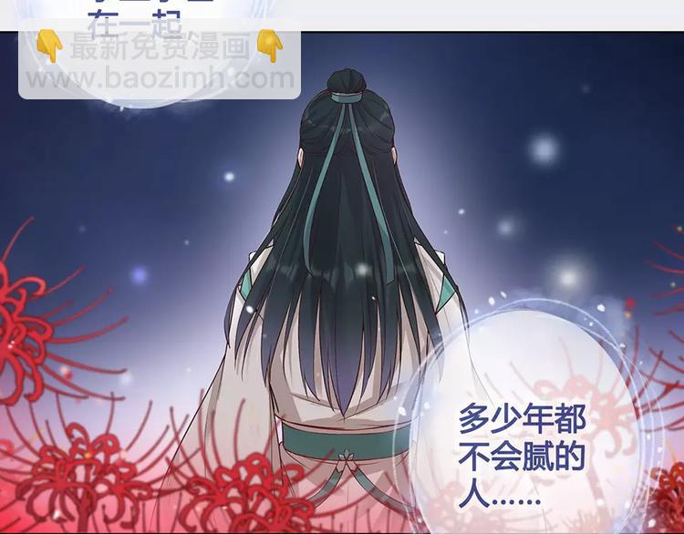 第16话 &ldquo;在一起&rdquo;(1/3)-第16话