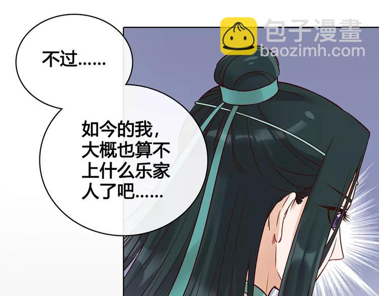 第16话 &ldquo;在一起&rdquo;(1/3)-第16话