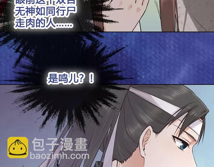 第18话 缘分难平(1/2)-第18话