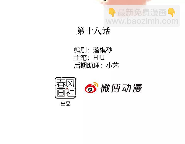 第18话 缘分难平(1/2)-第18话