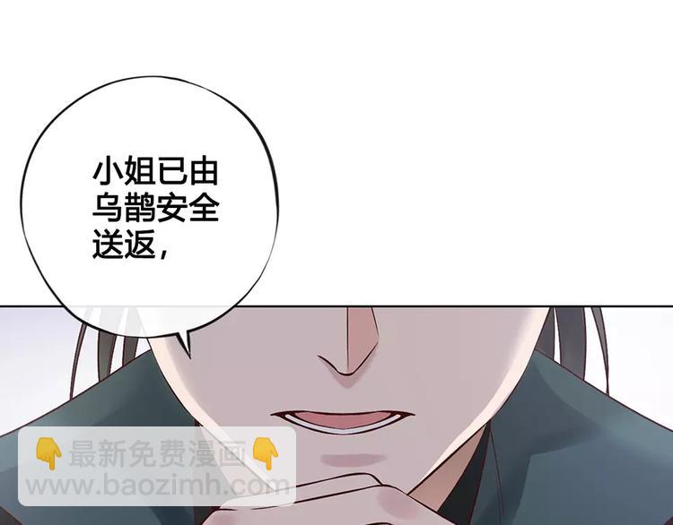 第18话 缘分难平(1/2)-第18话