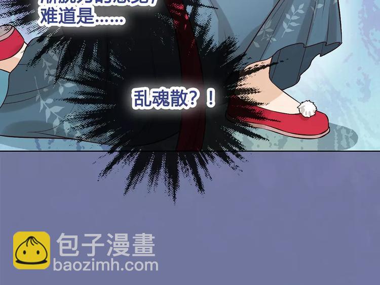 第18话 缘分难平(1/2)-第18话