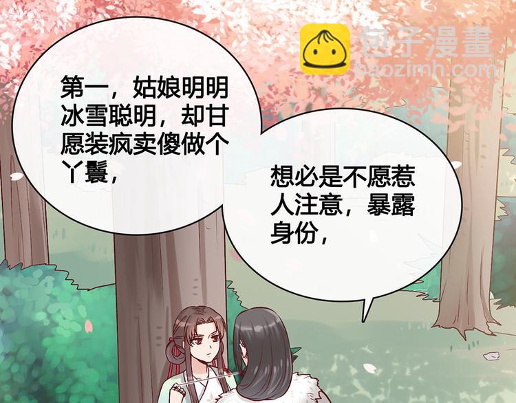 第20话 武功真相(1/2)-第20话