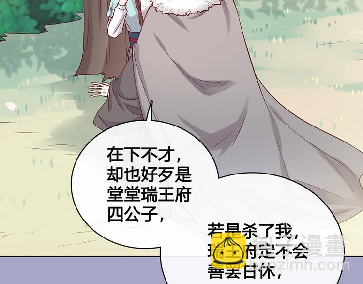 第20话 武功真相(1/2)-第20话