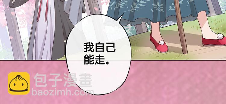 美人老矣 - 第22話 做我媳婦(1/2) - 2