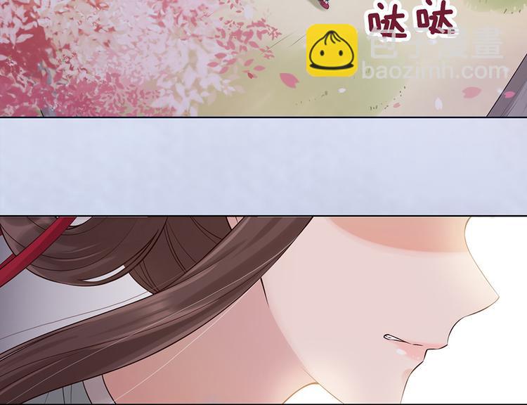 美人老矣 - 第22話 做我媳婦(1/2) - 7